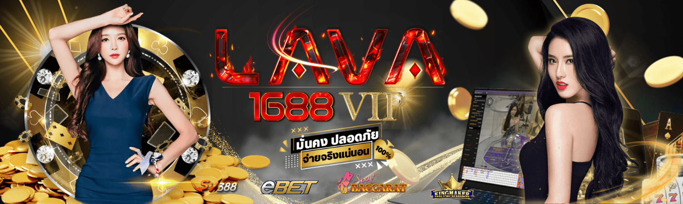 lavavip banner