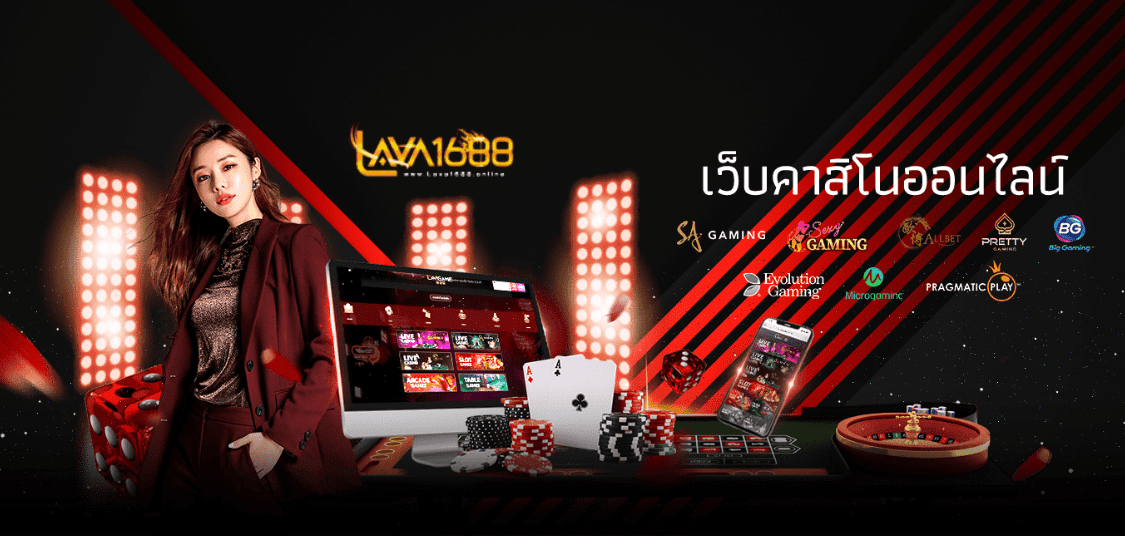 ปก Lava ทางเข้า