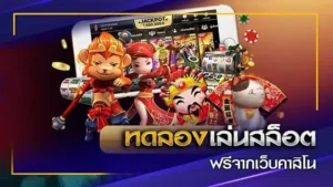 เล่นสล็อตฟรี lava1688 เครดิตฟรี