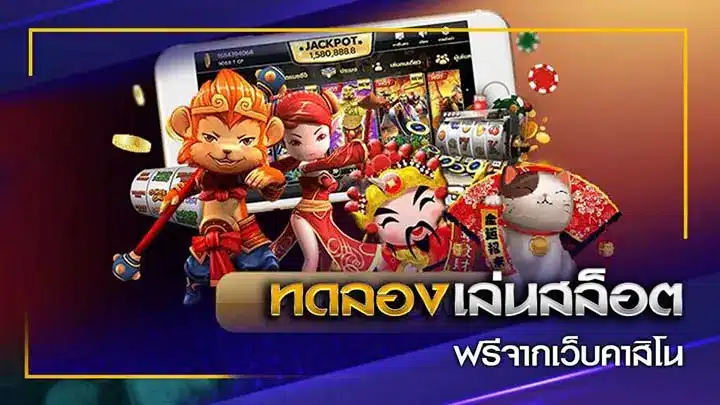 เล่นสล็อตฟรี lava1688 เครดิตฟรี